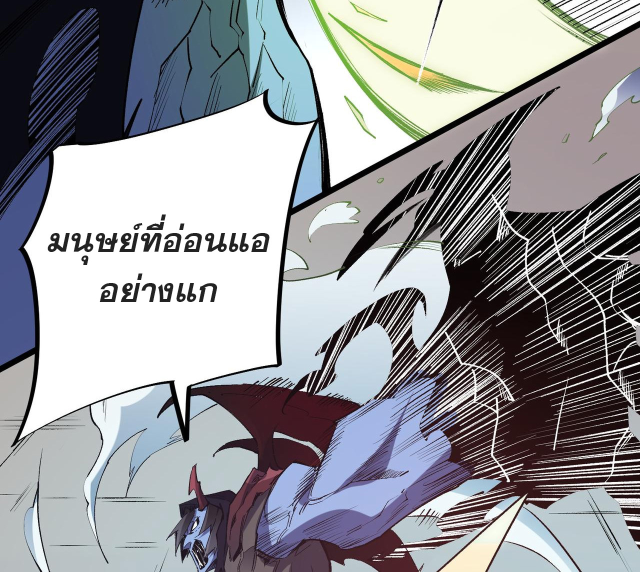 ฉันคือผู้เล่นไร้อาชีพที่สังหารเหล่าเทพ ตอนที่ 53 หน้า 28