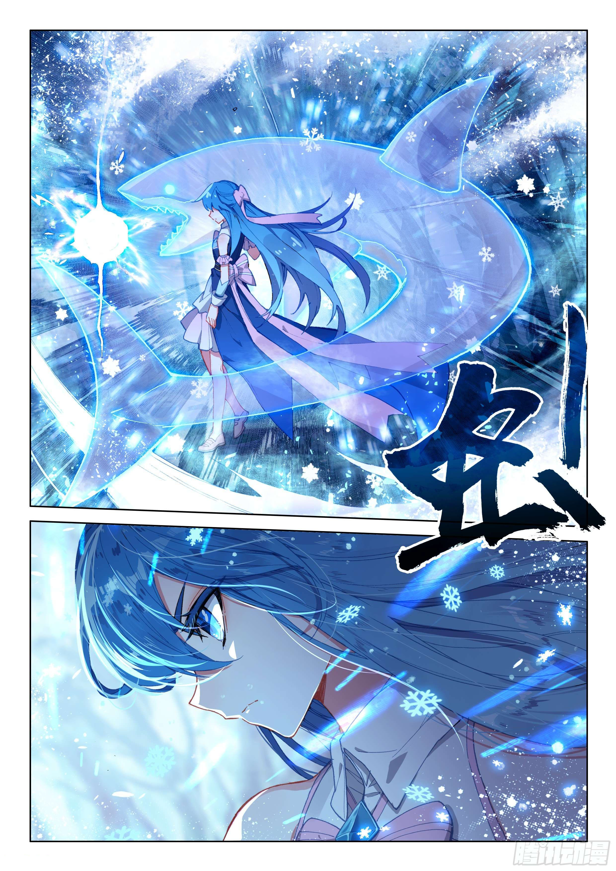 Soul Land IV – The Ultimate Combat มหาศึกการต่อสู้ ตอนที่ 16 หน้า 9