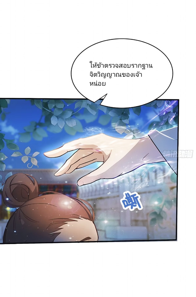 ปรากฏว่าอยู่ยงคงกระพัน ตอนที่ 11 หน้า 5