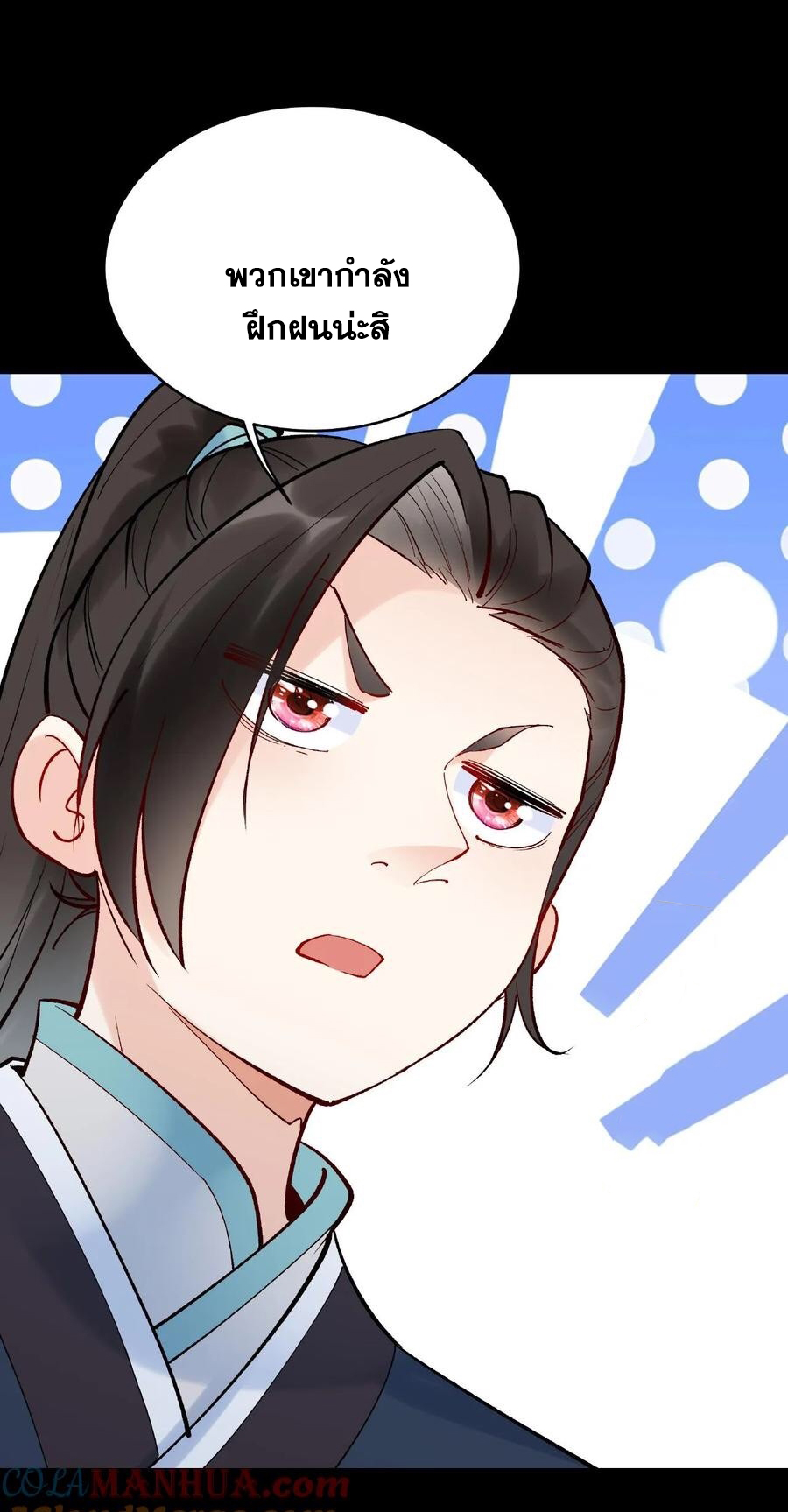 The Villain of Destiny วายร้ายแห่งโชคชะตา! ตอนที่ 12 หน้า 7