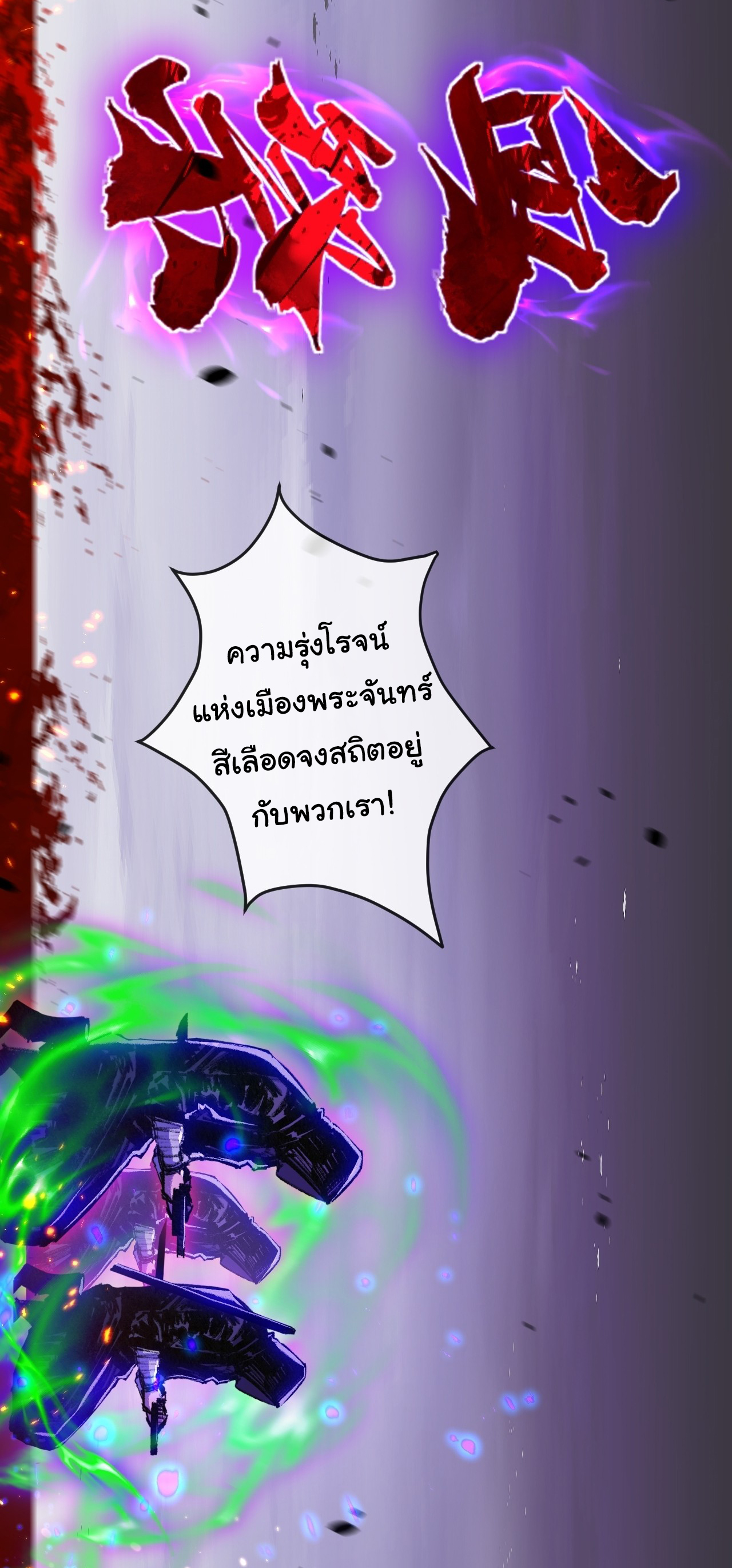 I'm the boss in Magic Moon ตอนที่ 11 หน้า 37