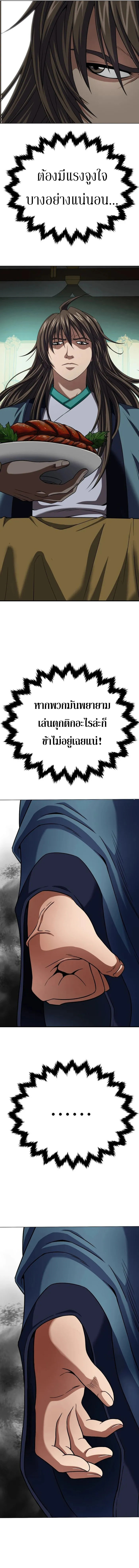 Invincible Territory ตอนที่ 4 หน้า 19