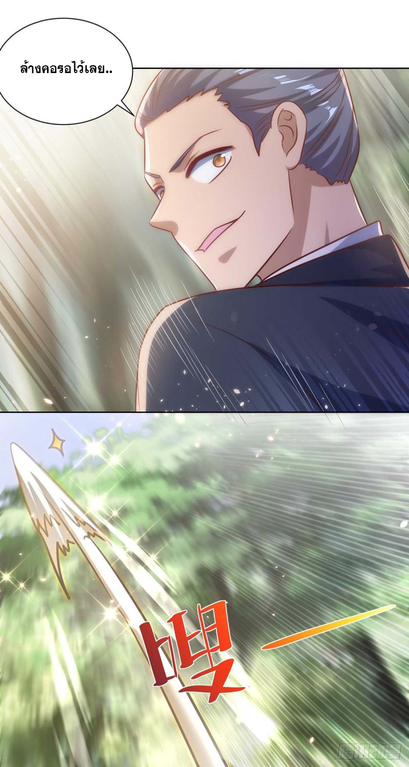 จักรพรรดิ 80,000 ปี ตอนที่ 129 หน้า 22