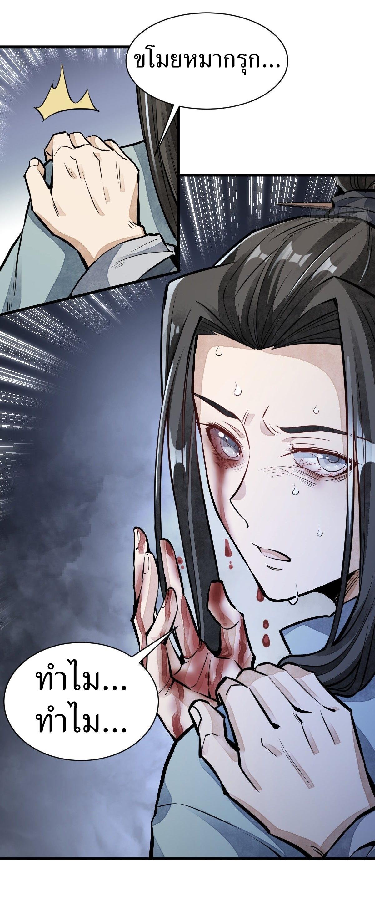 Lan Ke Qi Yuan ตอนที่ 61 หน้า 9