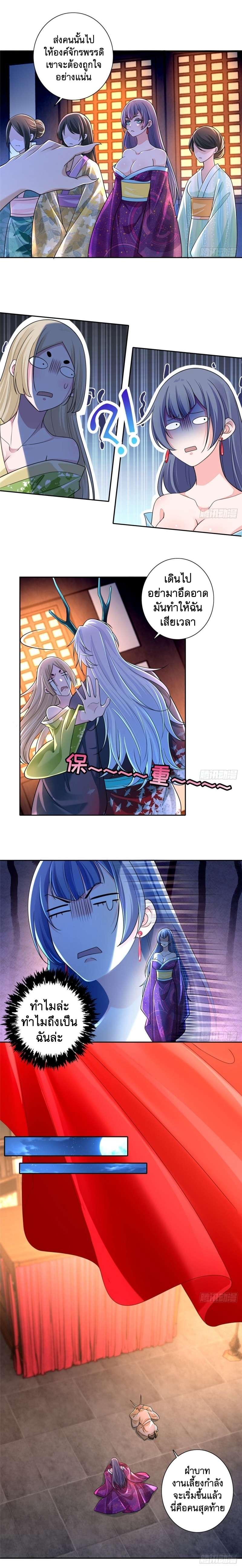 บุรุษไปรษณีย์ไม่จำกัด ตอนที่ 171 หน้า 5