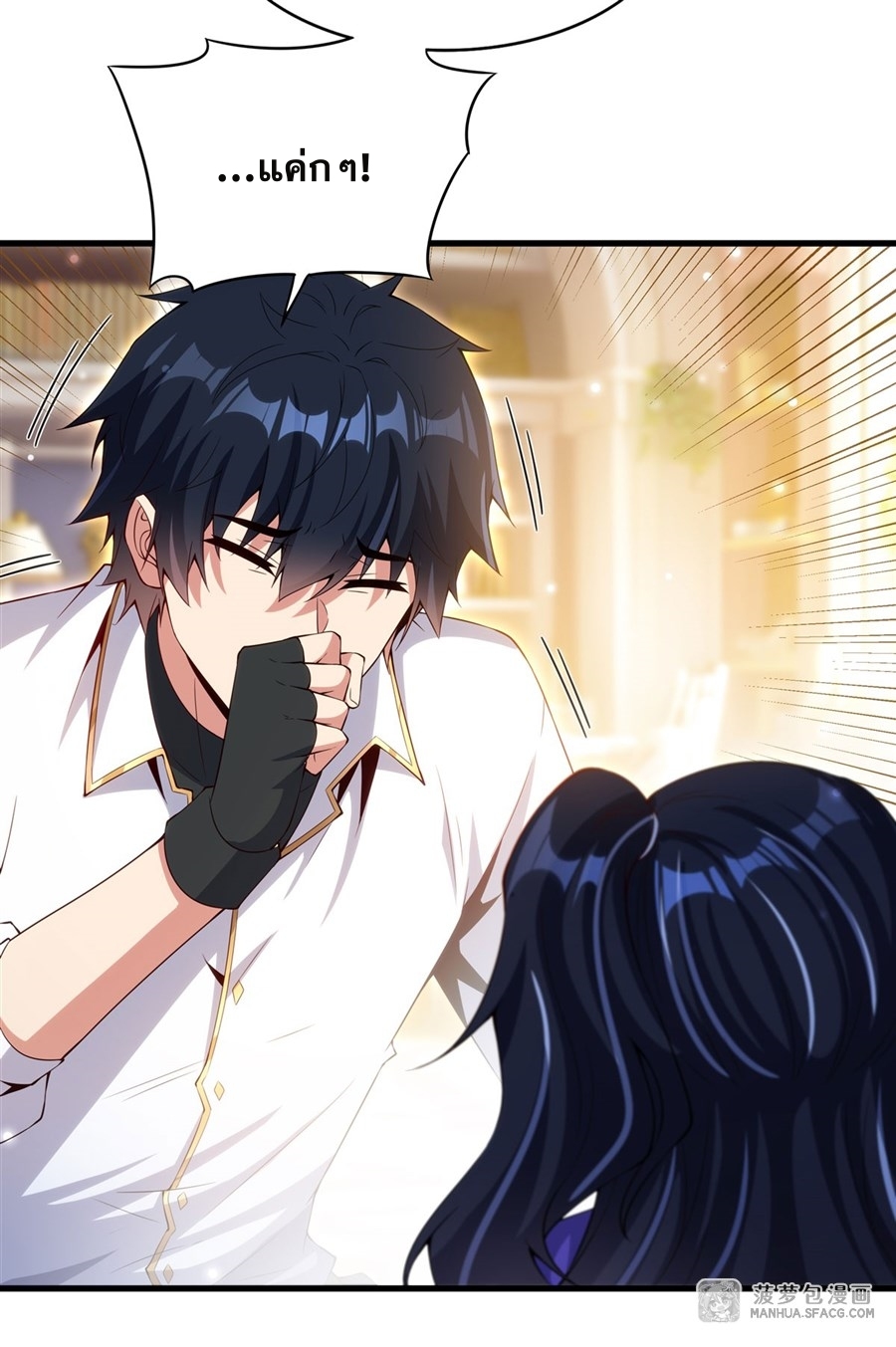 Shut Up, Evil Dragon! หุบปากซะยัยมังกรร้ายข้าไม่อยากมีลูกกับเจ้าอีกแล้ว ตอนที่ 14 หน้า 43