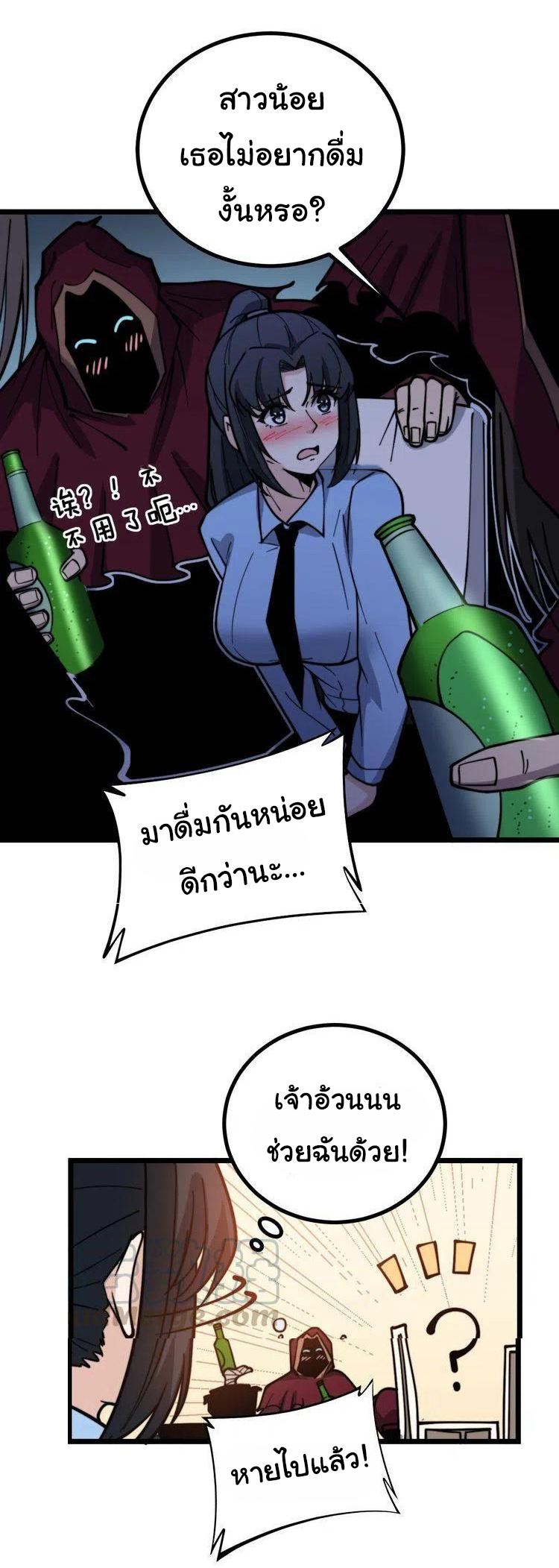 Bad Hand Witch Doctor สุดยอดพ่อมดหมอผี ตอนที่ 226 หน้า 30