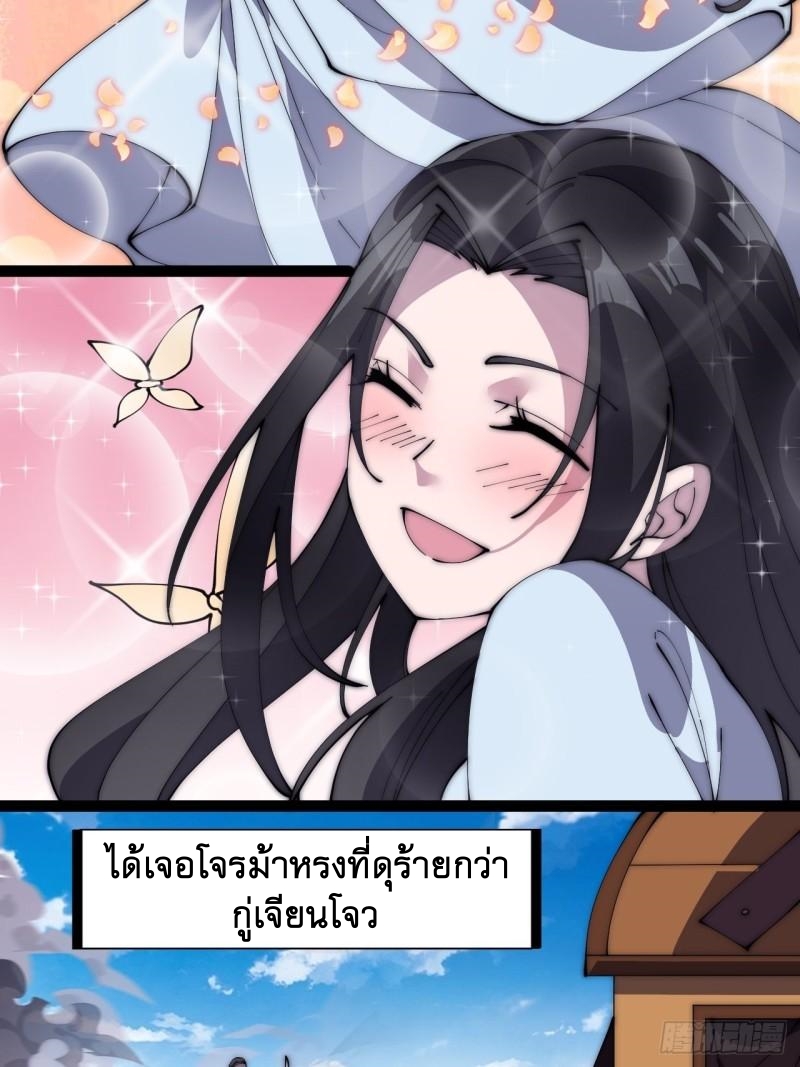 Starting a Mountain ตอนที่ 261 หน้า 13