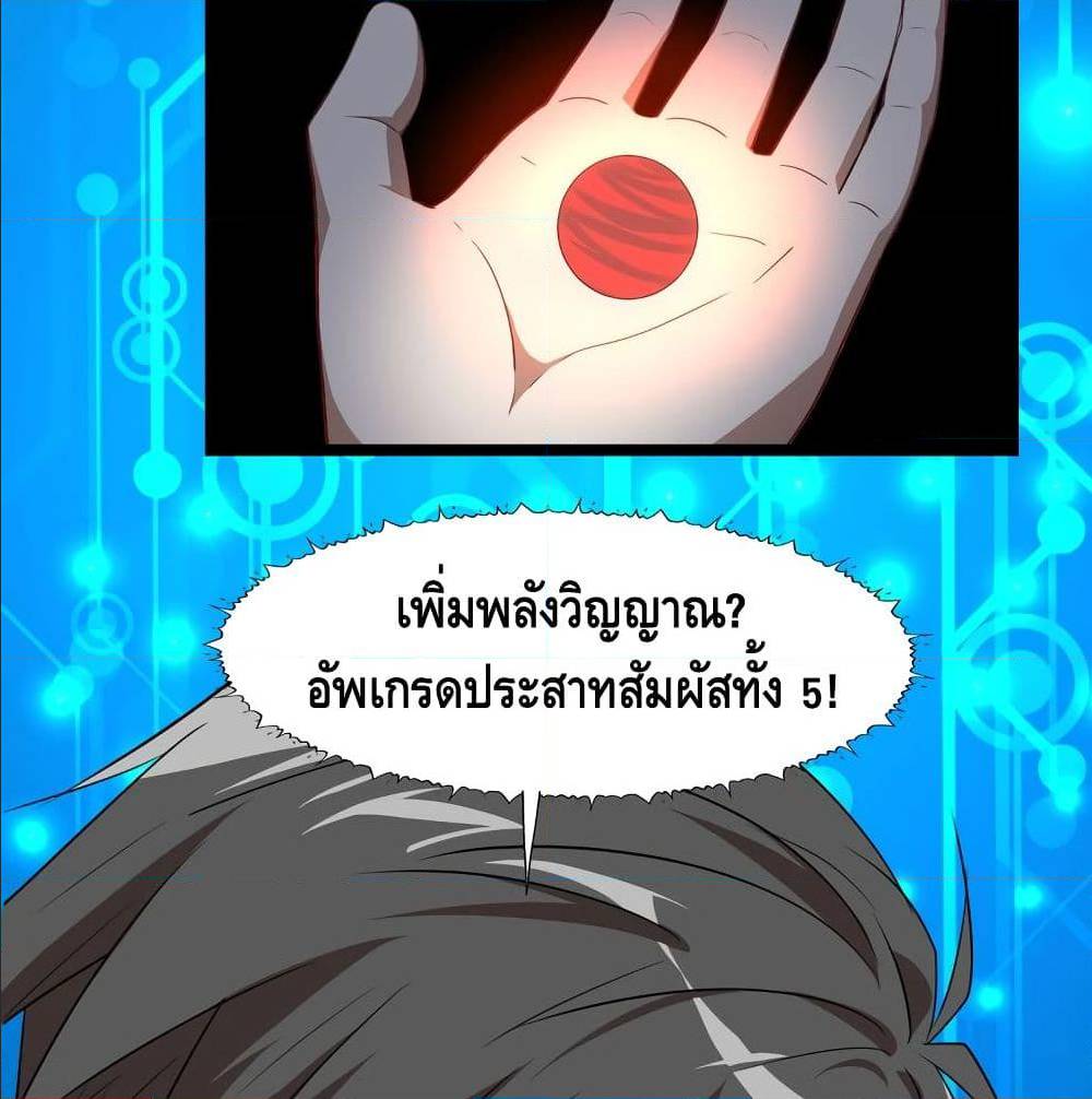 High energy strikes ตอนที่ 25 หน้า 58