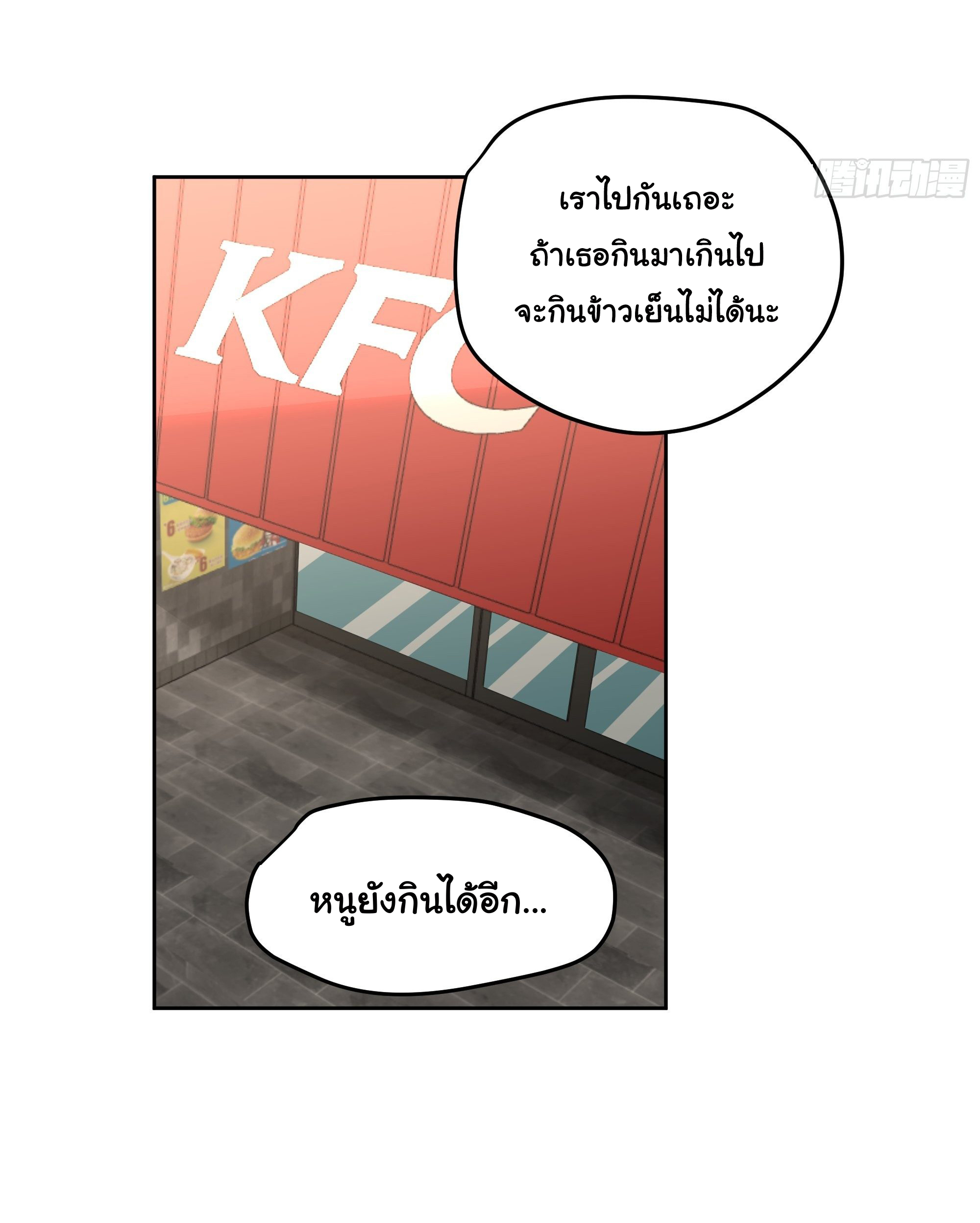 ผมไม่ได้อยากกลับมาเกิดใหม่เลยจริงๆ ตอนที่ 11 หน้า 18