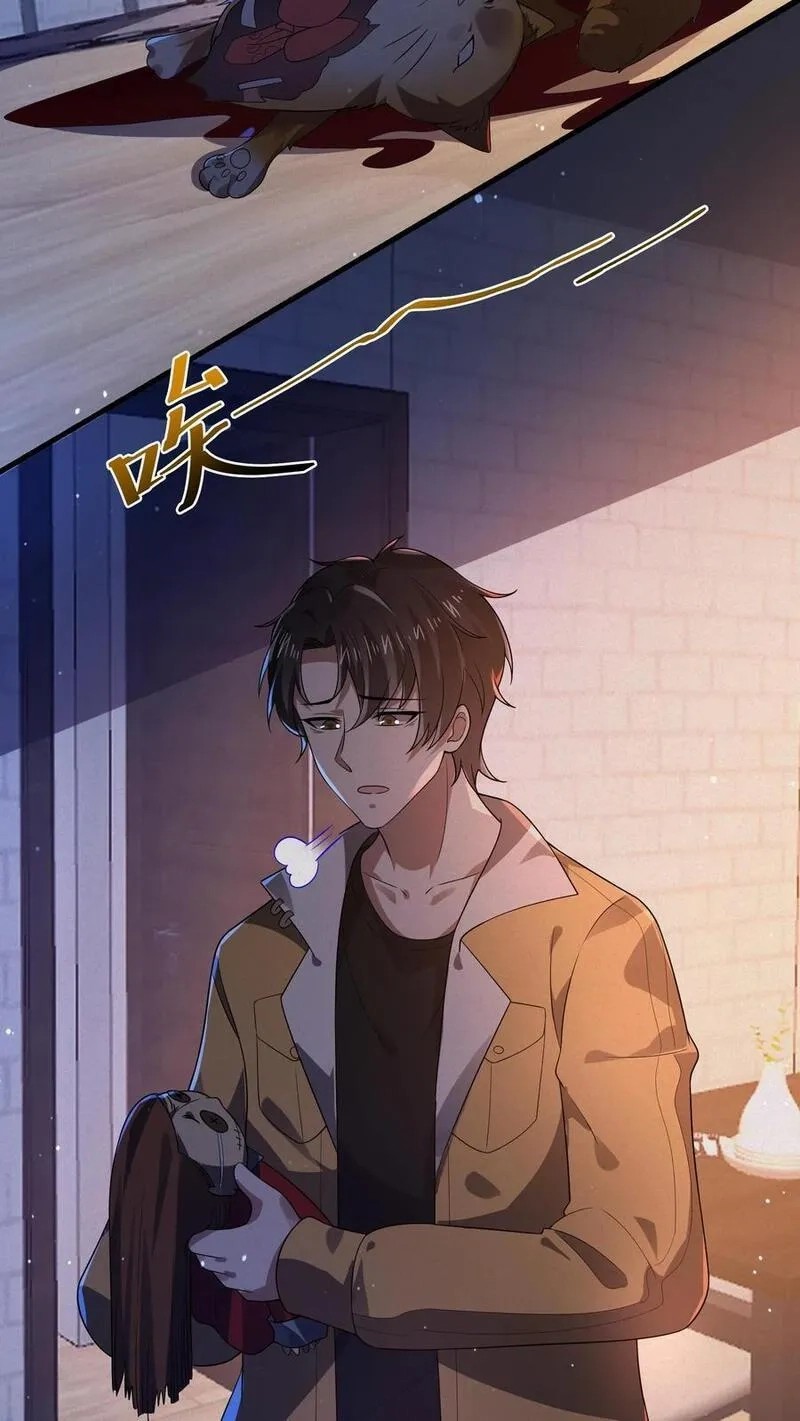 SSS-rank Invincible War God ตอนที่ 17 หน้า 18