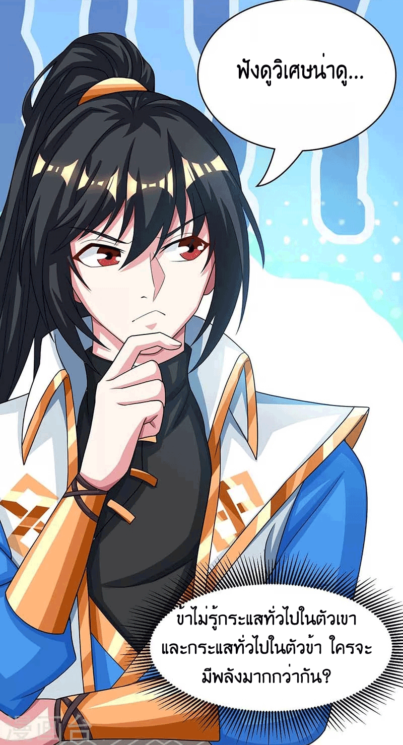 One Step Toward Freedom ตอนที่ 179 หน้า 29
