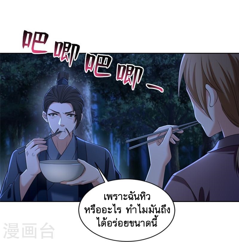 บุรุษไปรษณีย์ไม่จำกัด ตอนที่ 273 หน้า 9