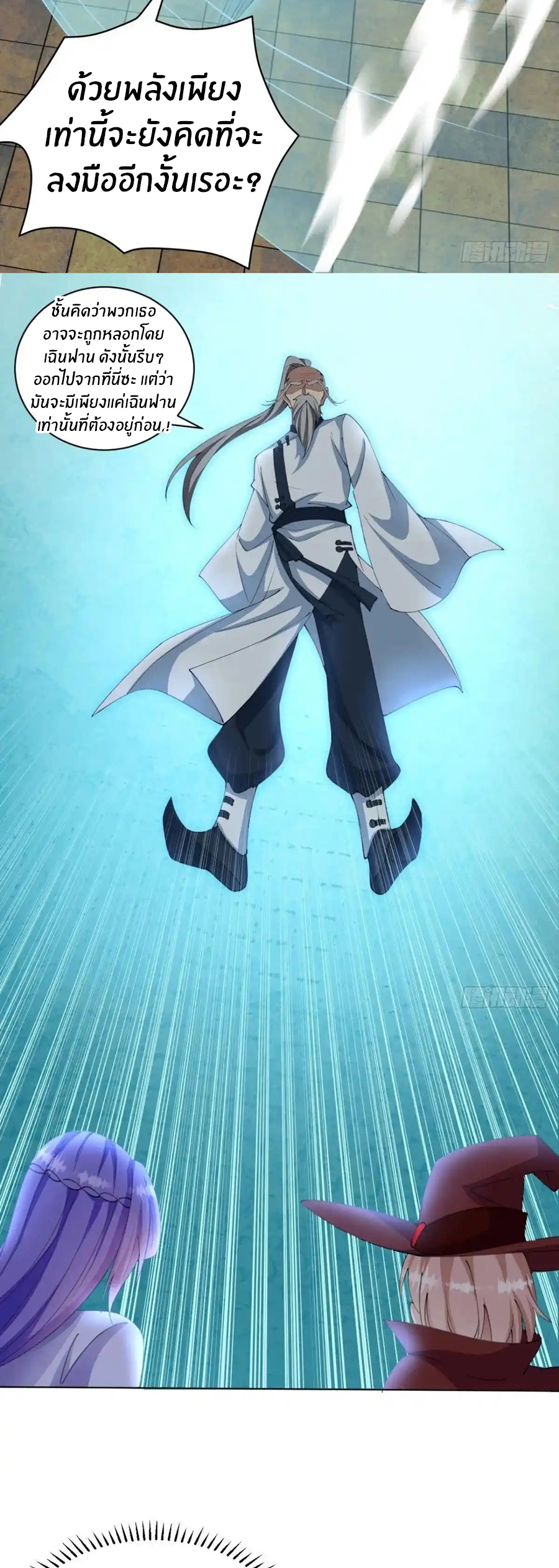 อกหักมาแล้ว 999 ครั้ง ตอนที่ 6 หน้า 13