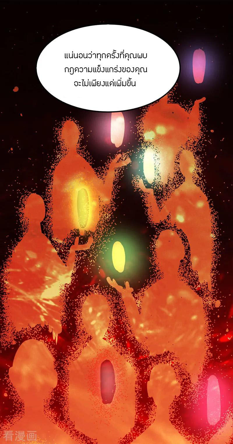 One Sword Reigns Supreme ตอนที่ 3 หน้า 15