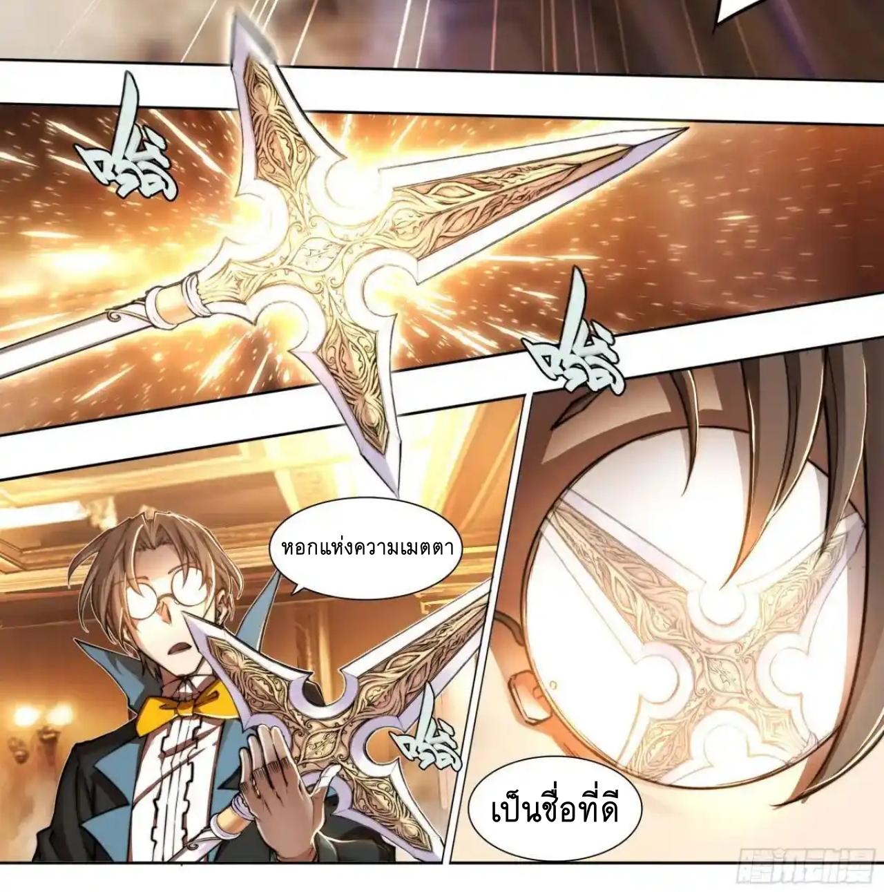 Apocalypse Forecast ตอนที่ 153 หน้า 28