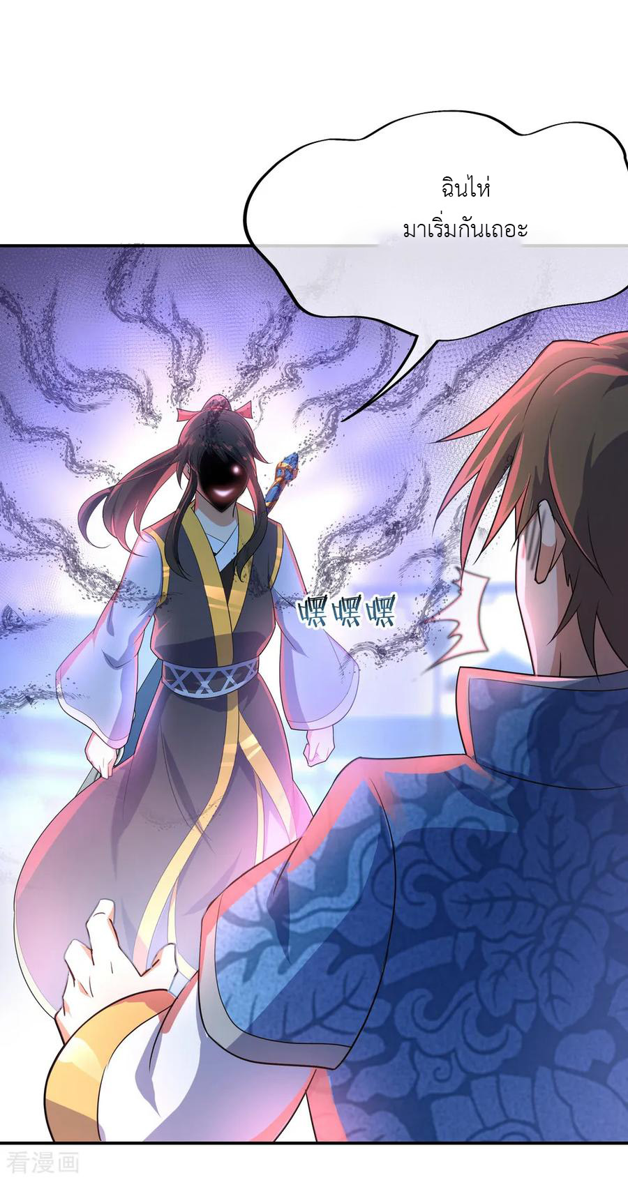 peerless battle spirit ตอนที่ 33 หน้า 20