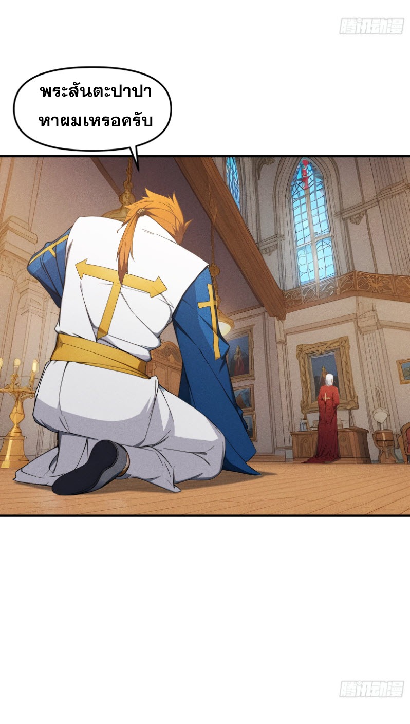 ข้าจะปลุกเทพเจ้าขึ้นมา! (I Have Revived The Chinese Gods!) ตอนที่ 6 หน้า 37