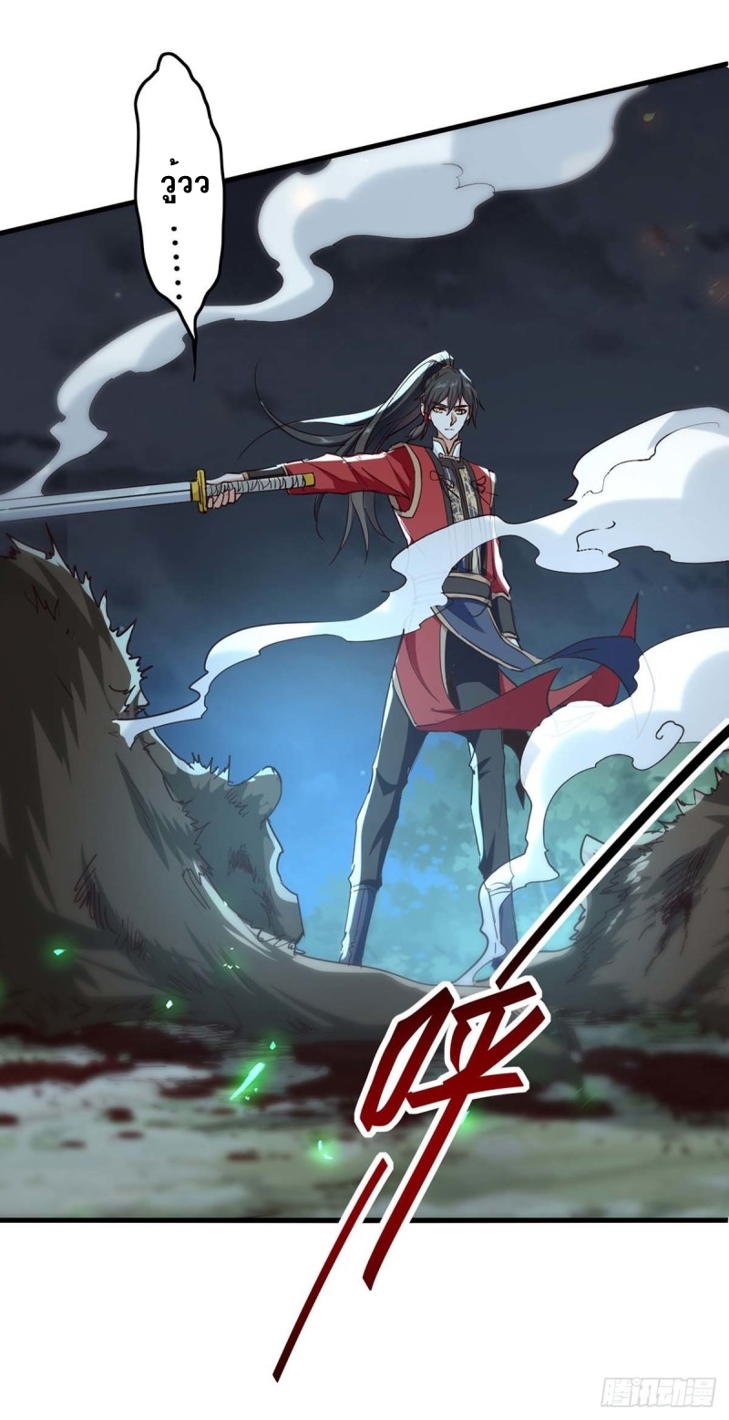 การกลับมาของจักพรรดิ์ ตอนที่ 222 หน้า 11