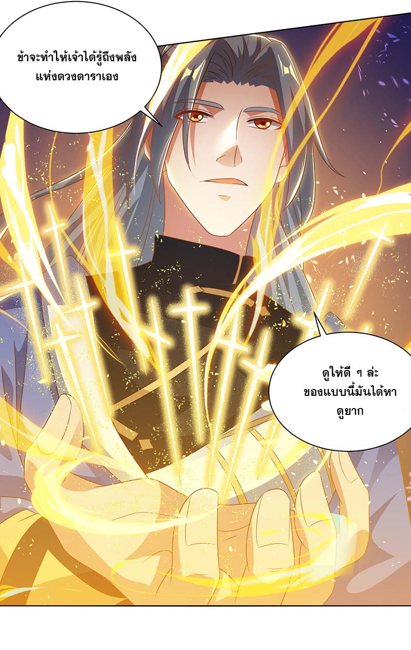 จักรพรรดิ 80,000 ปี ตอนที่ 89 หน้า 7