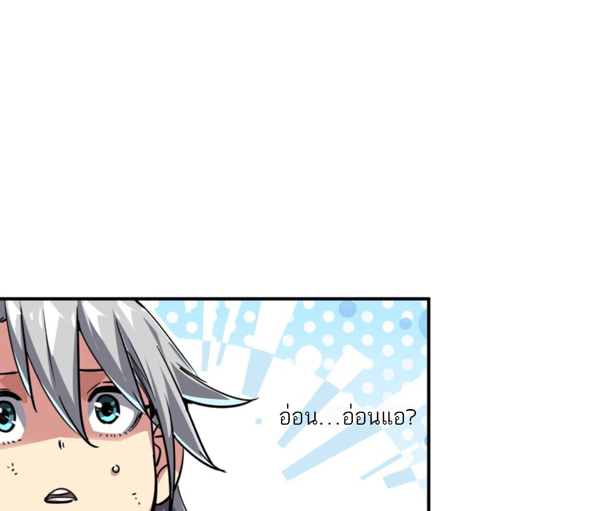 The Evolution ย้อนเวลากลับมาเพื่อกู้โลก ตอนที่ 2 หน้า 37