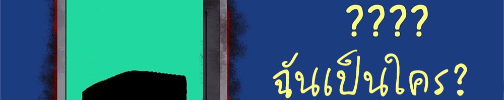 Gatekeeper of the Boundless World | ผู้พิทักษ์ประตูแห่งดินแดนไร้ขอบเขต ตอนที่ 52 หน้า 23