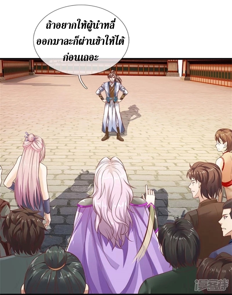 Sky Sword God ตอนที่ 69 หน้า 34