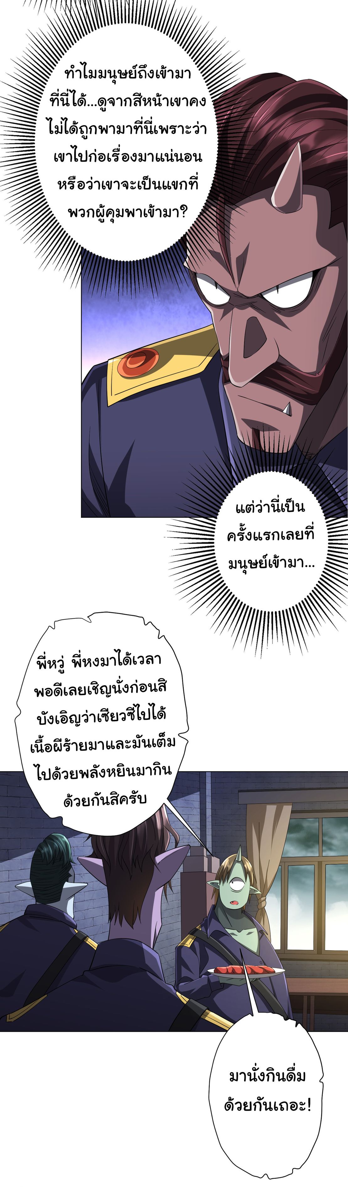 Start with trillions of coins ตอนที่ 63 หน้า 41