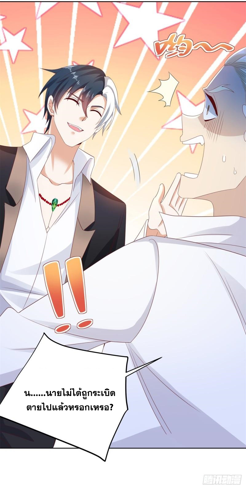 Arch villain วายร้ายระดับเทพ ตอนที่ 54 หน้า 5