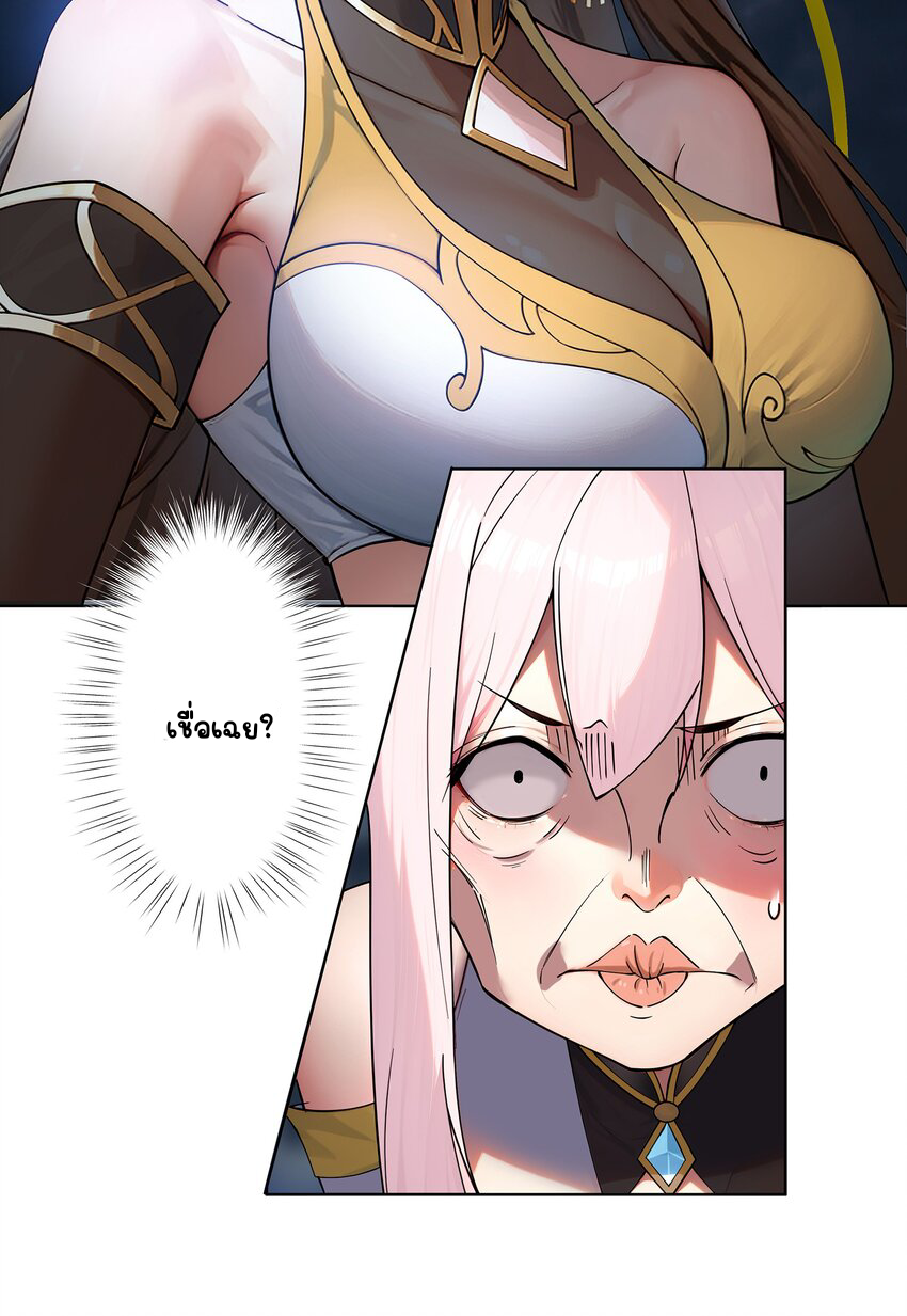 ตัวแปรจุติ ตอนที่ 26 หน้า 24