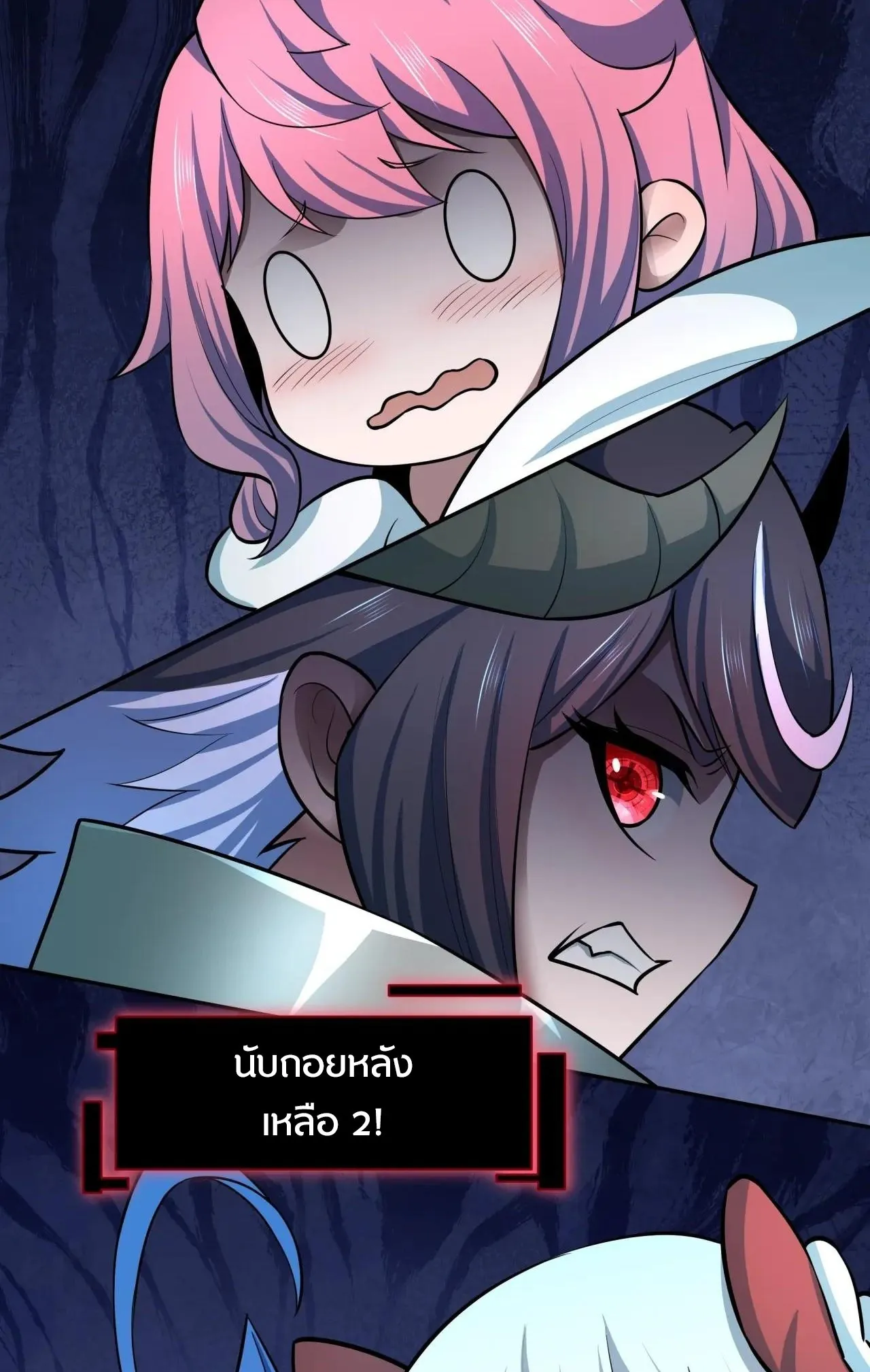 Era of the Haunted - ยุคสมัยแห่งภูตผี ตอนที่ 494 หน้า 33