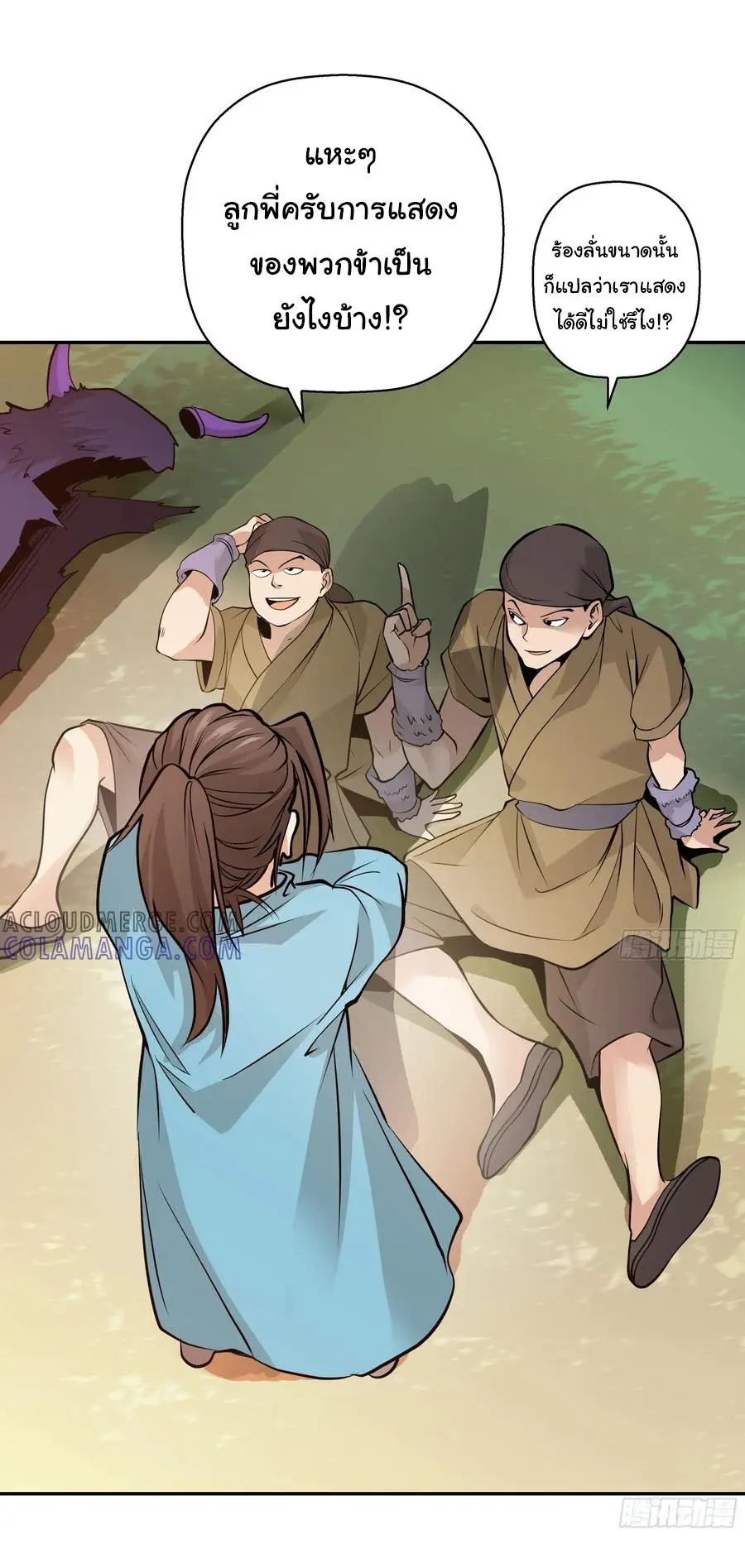 สะท้านฟ้าสุราสวรรค์ ( Brewmaster of the Martial World ) ตอนที่ 1 หน้า 14