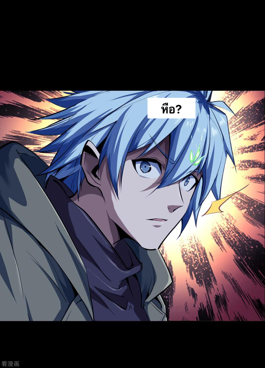 Qingdi ตำนานจักรพรรดิชิง ตอนที่ 5 หน้า 12