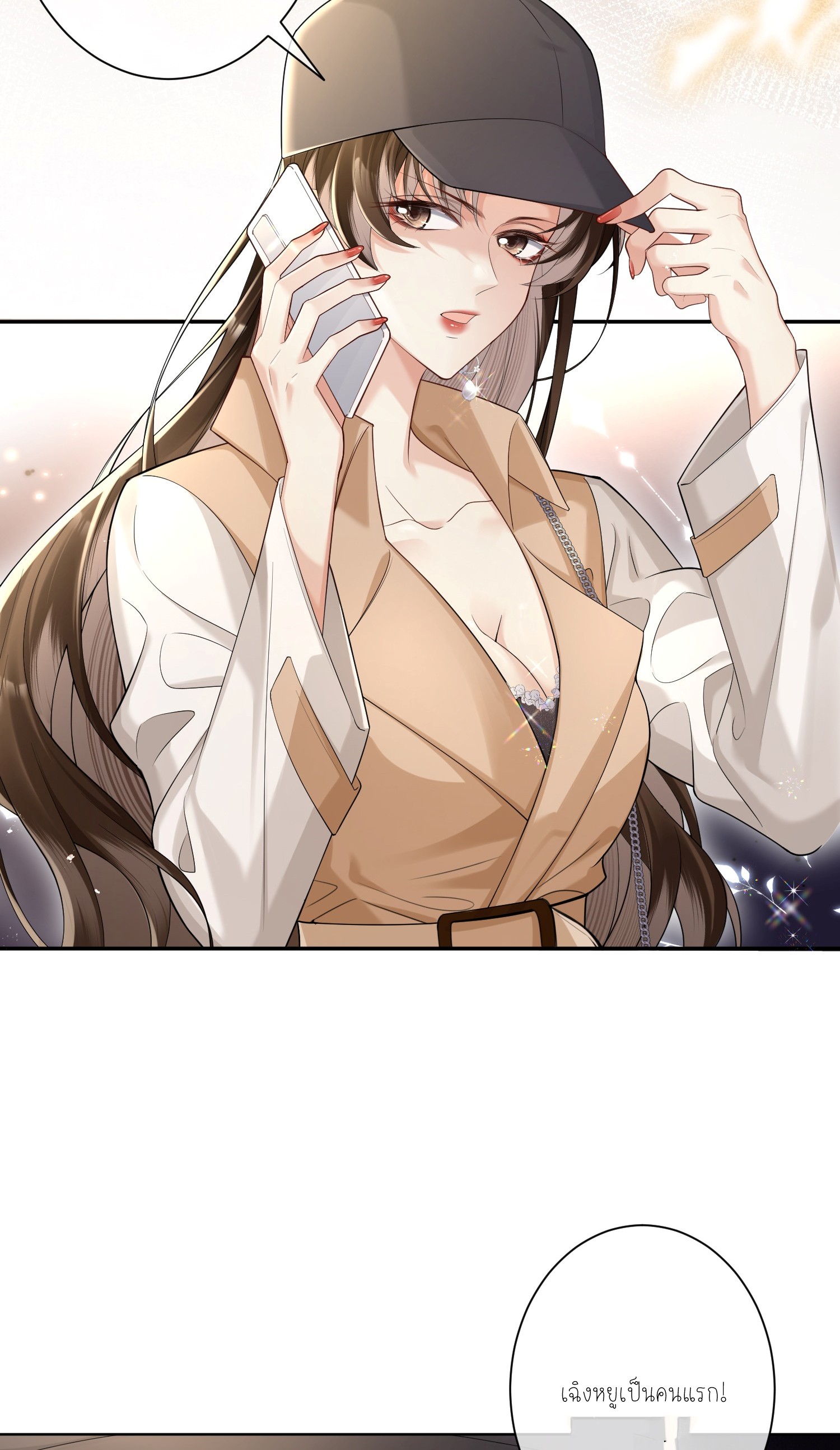 ครอบครองโดยไม่คาดคิด ตอนที่ 1 หน้า 62