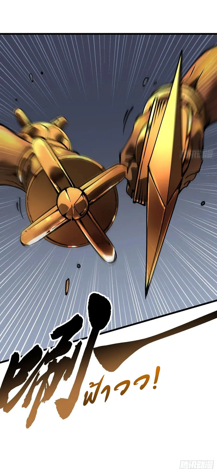 ขอให้ข้าเป็นราชาเเห่งเหล่ามอนเตอร์ ( starting from awakening the king of monsters ) ตอนที่ 50 หน้า 9