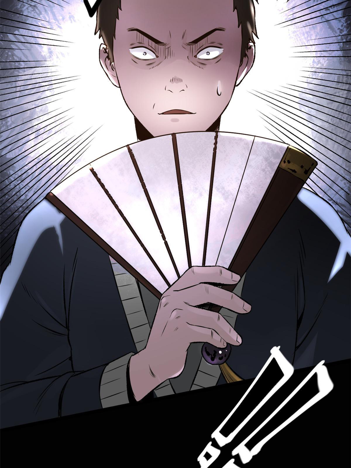 สายลับคนแรกในประวัติศาสตร์ ตอนที่ 26 หน้า 38