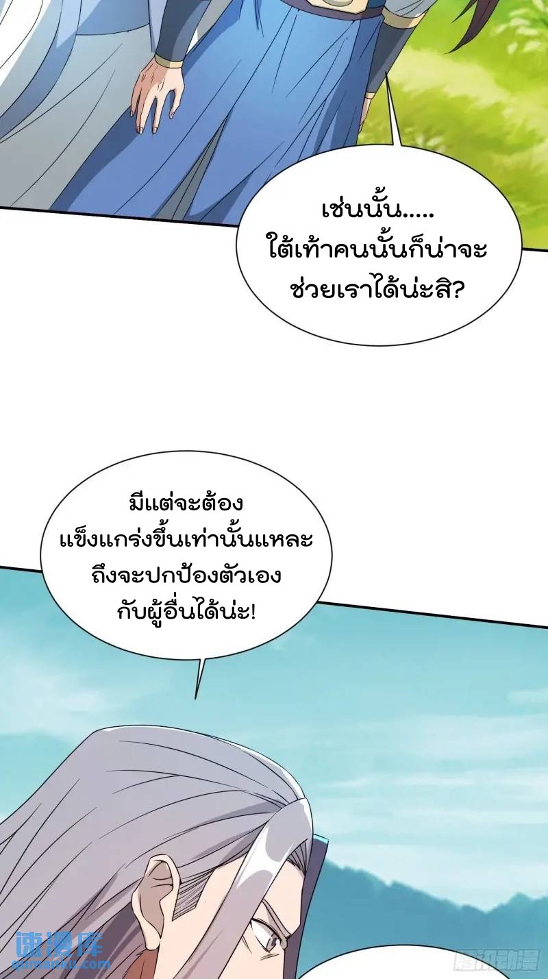 มาต่างโลกร้อยปีพึ่งมีระบบซะงั้น ตอนที่ 24 หน้า 47