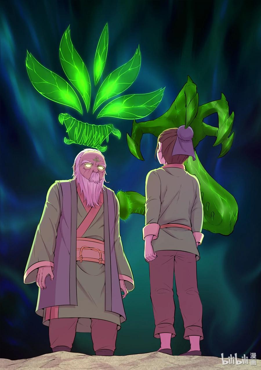 King of Spirit beast - ราชาแห่งสัตว์วิญญาณ ตอนที่ 63 หน้า 16