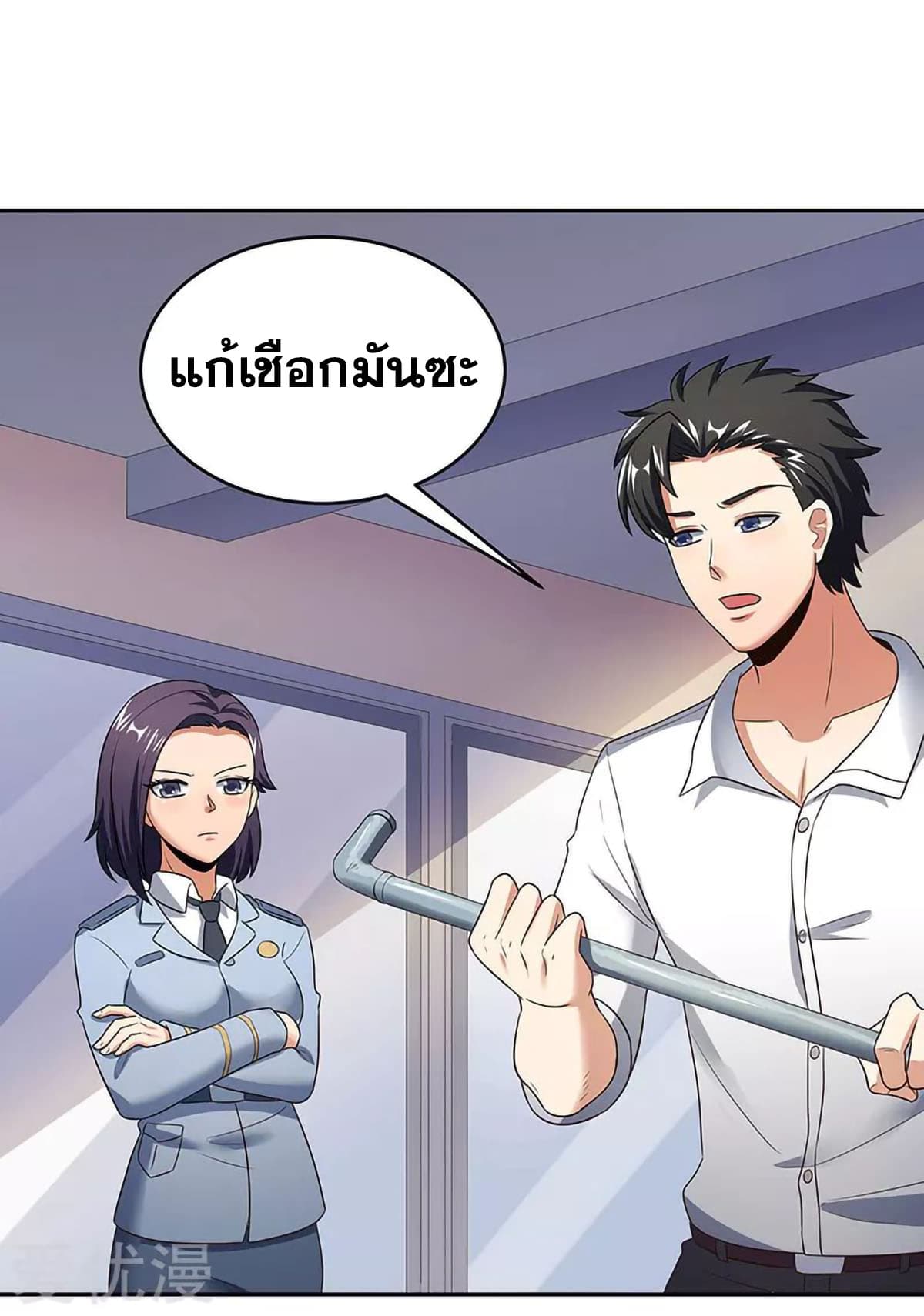 โครตเกรียนเซียนโอสด ตอนที่ 63 หน้า 10