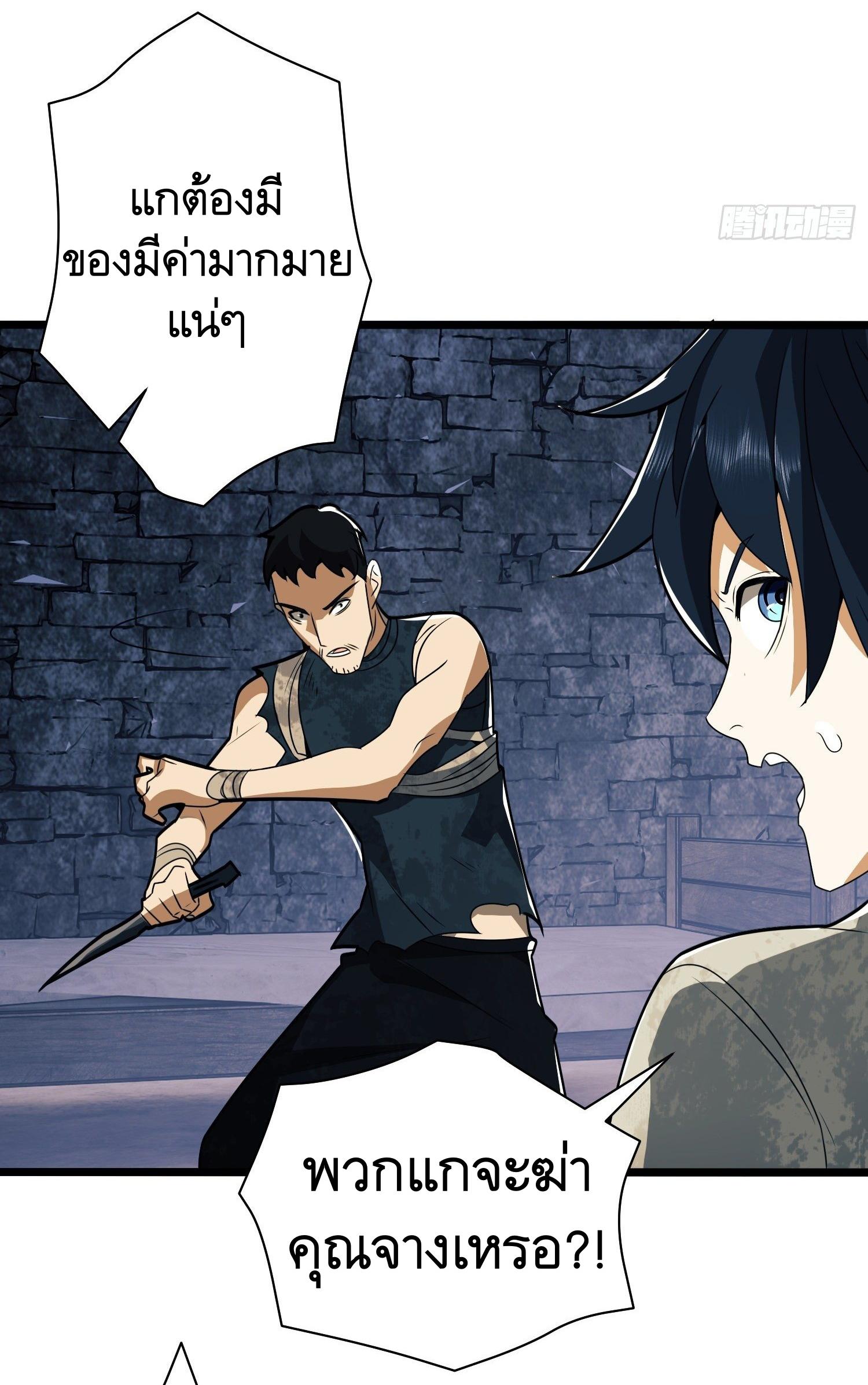 THE FIRST ORDER ตอนที่ 38 หน้า 18