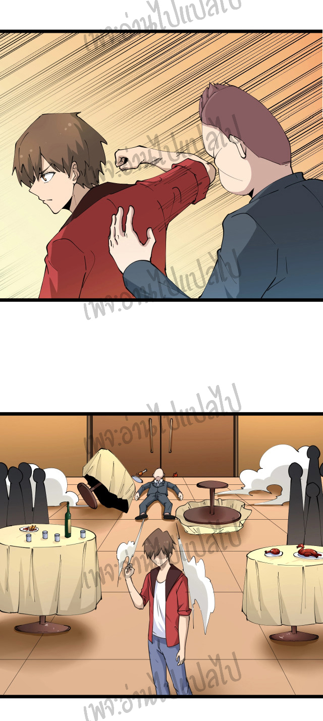 Sanjie Taobao Store ระบบร้านค้าเทพเจ้า ตอนที่ 74 หน้า 14