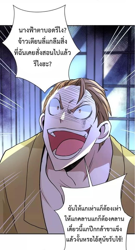 Apocalyptic Super System ตอนที่ 64 หน้า 23