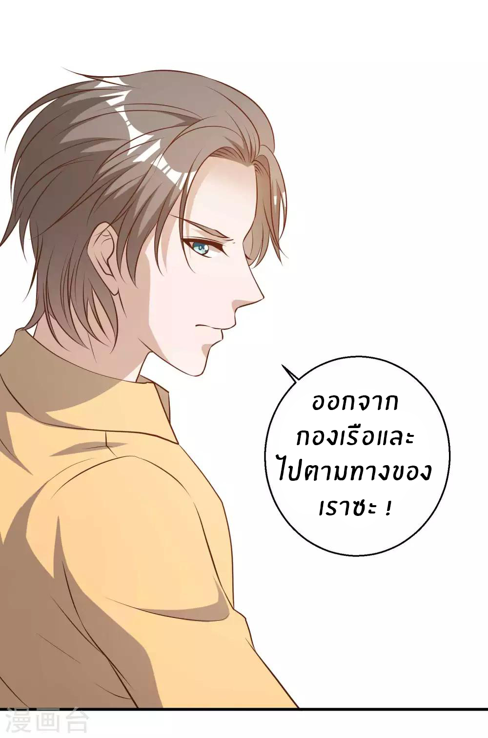 God Fisherman ตอนที่ 45 หน้า 33