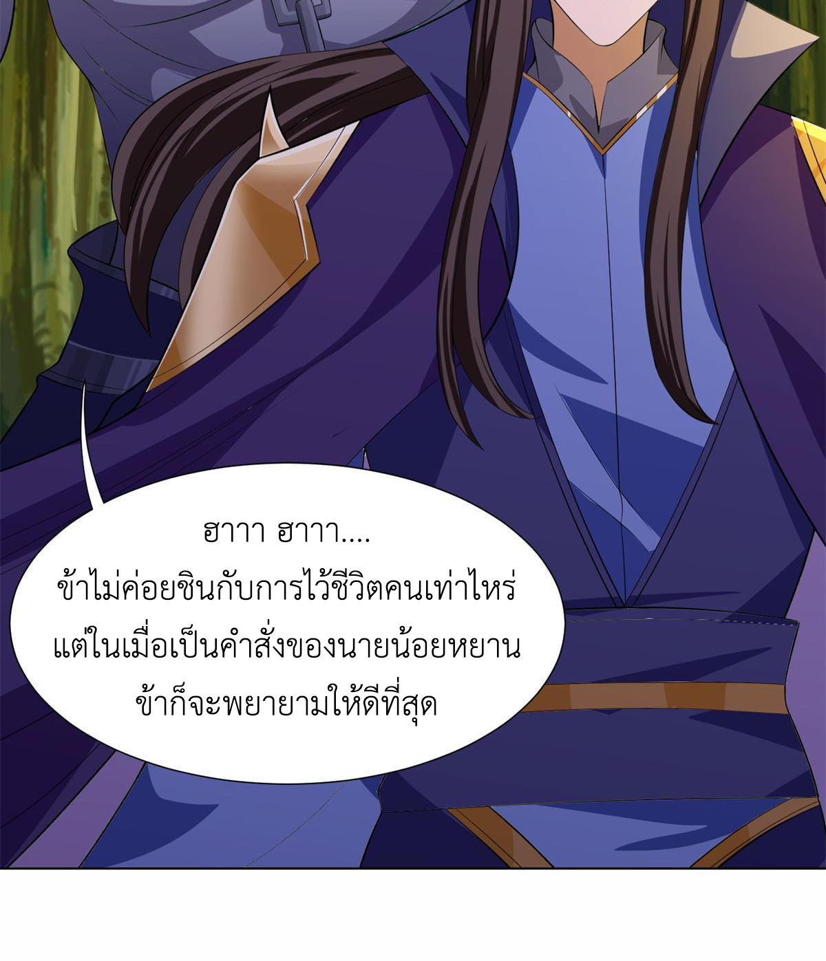 (ชนจีน) Dragon Master (จูหมิง นักรบเซียนมังกร) ตอนที่ 224 หน้า 20