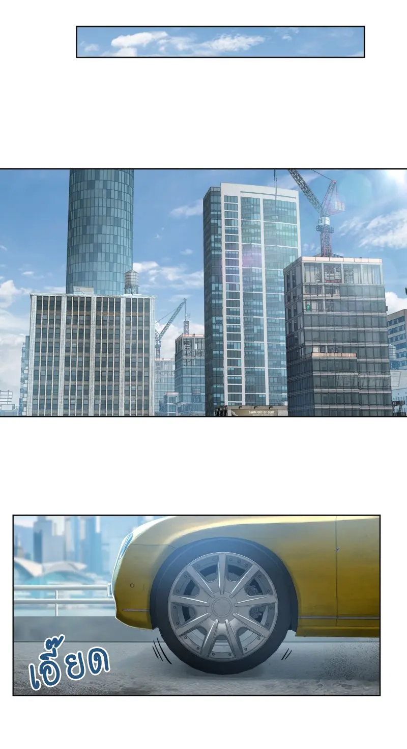 All starts with Ubume ตอนที่ 38 หน้า 29