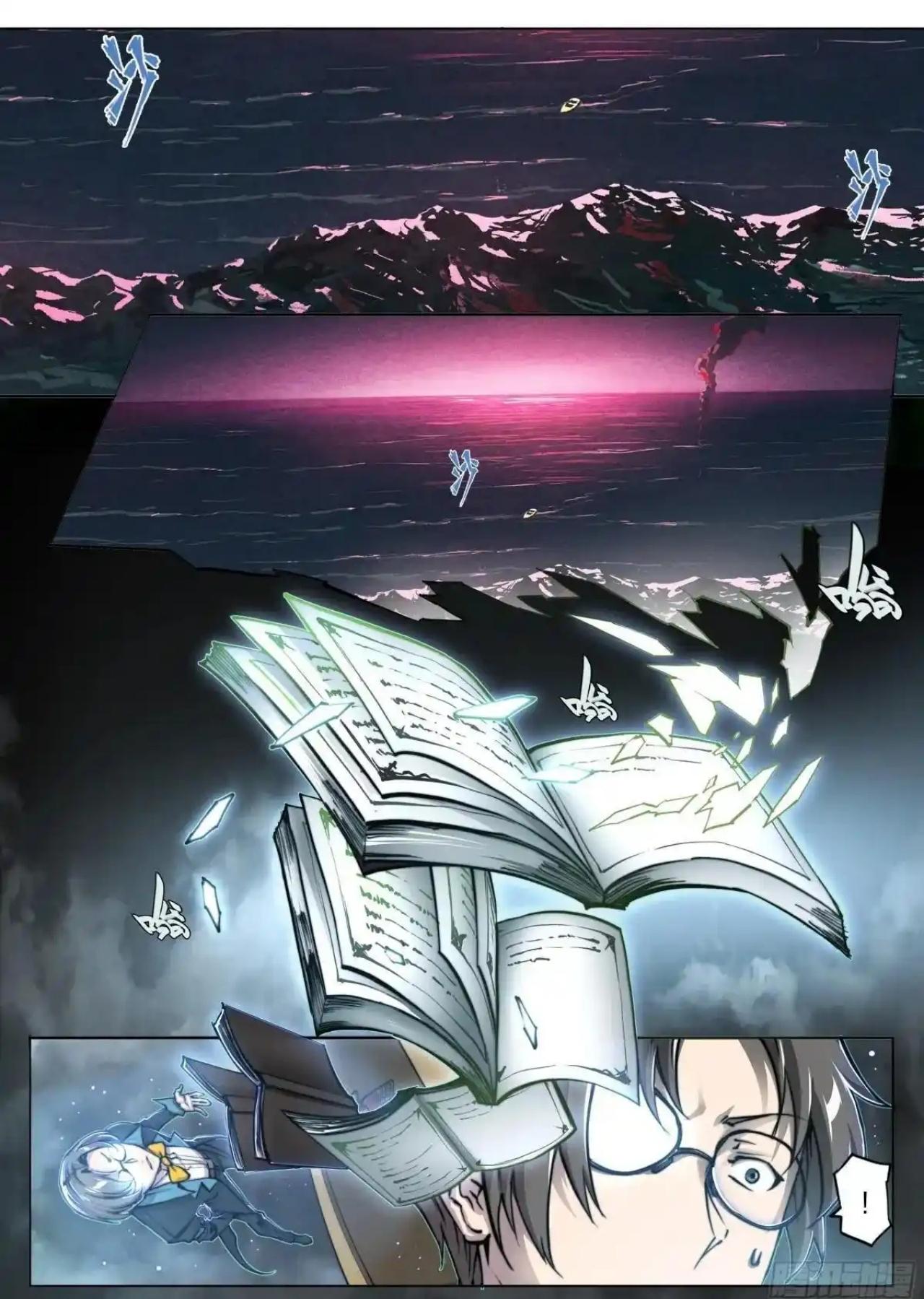 Apocalypse Forecast ตอนที่ 153 หน้า 2