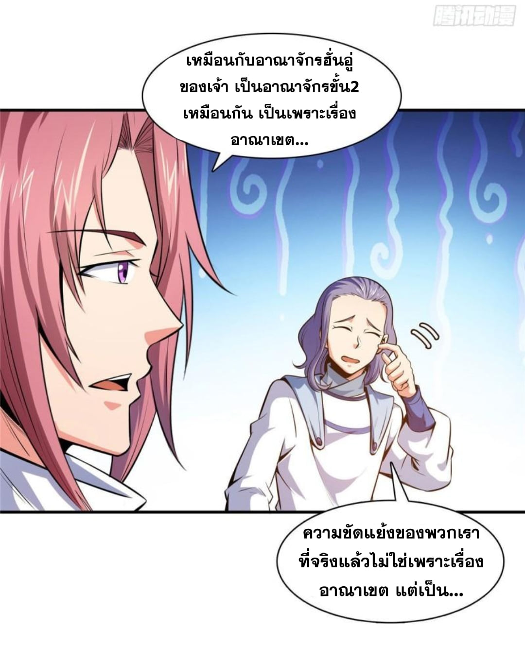 Library Of Heaven's Path ตอนที่ 140 หน้า 34