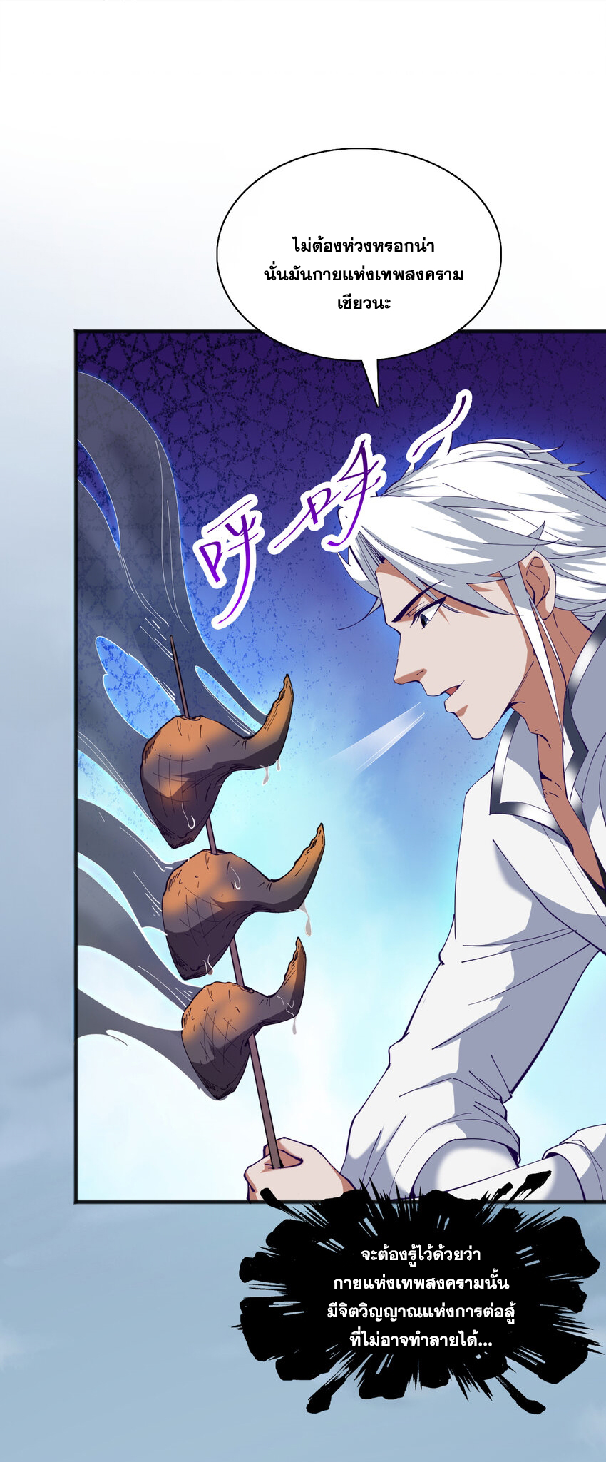 ข้าอยู่อย่างสันโดษมากว่า 100,000 ปี (ทันจีน) ตอนที่ 38 หน้า 21