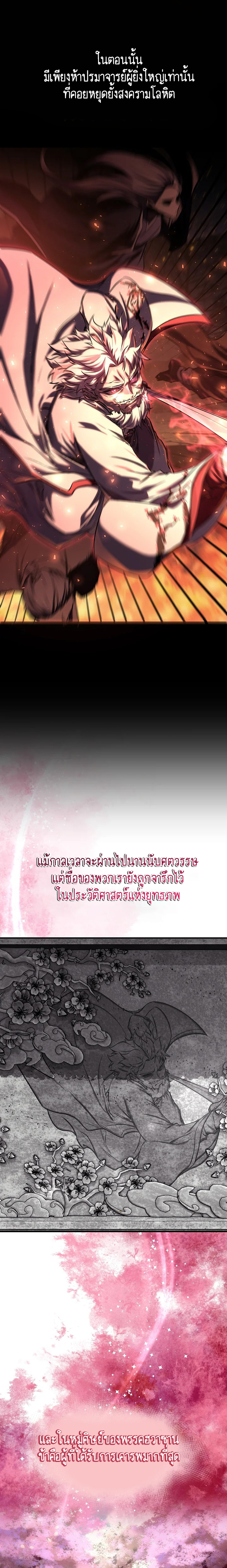 Childhood Friend of the Zenith ตอนที่ 36 หน้า 9