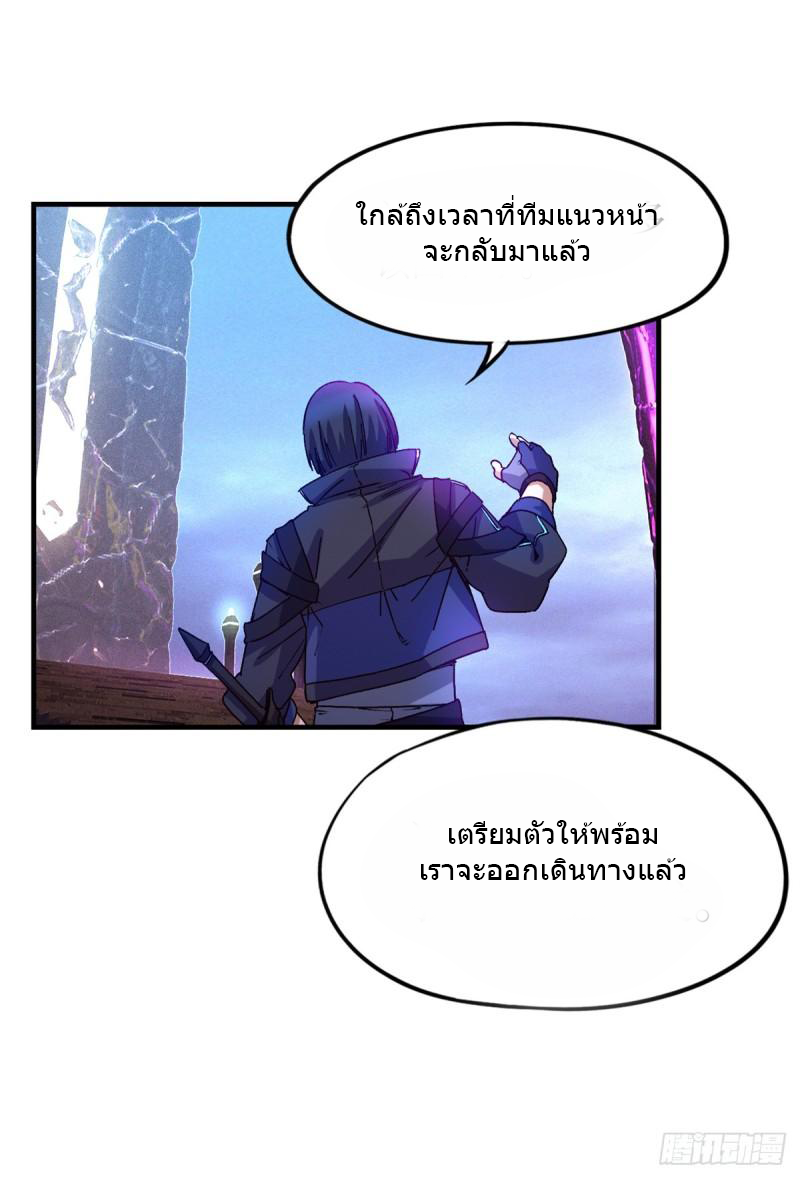 Doomsday Jigsaw Puzzle ตอนที่ 5 หน้า 56